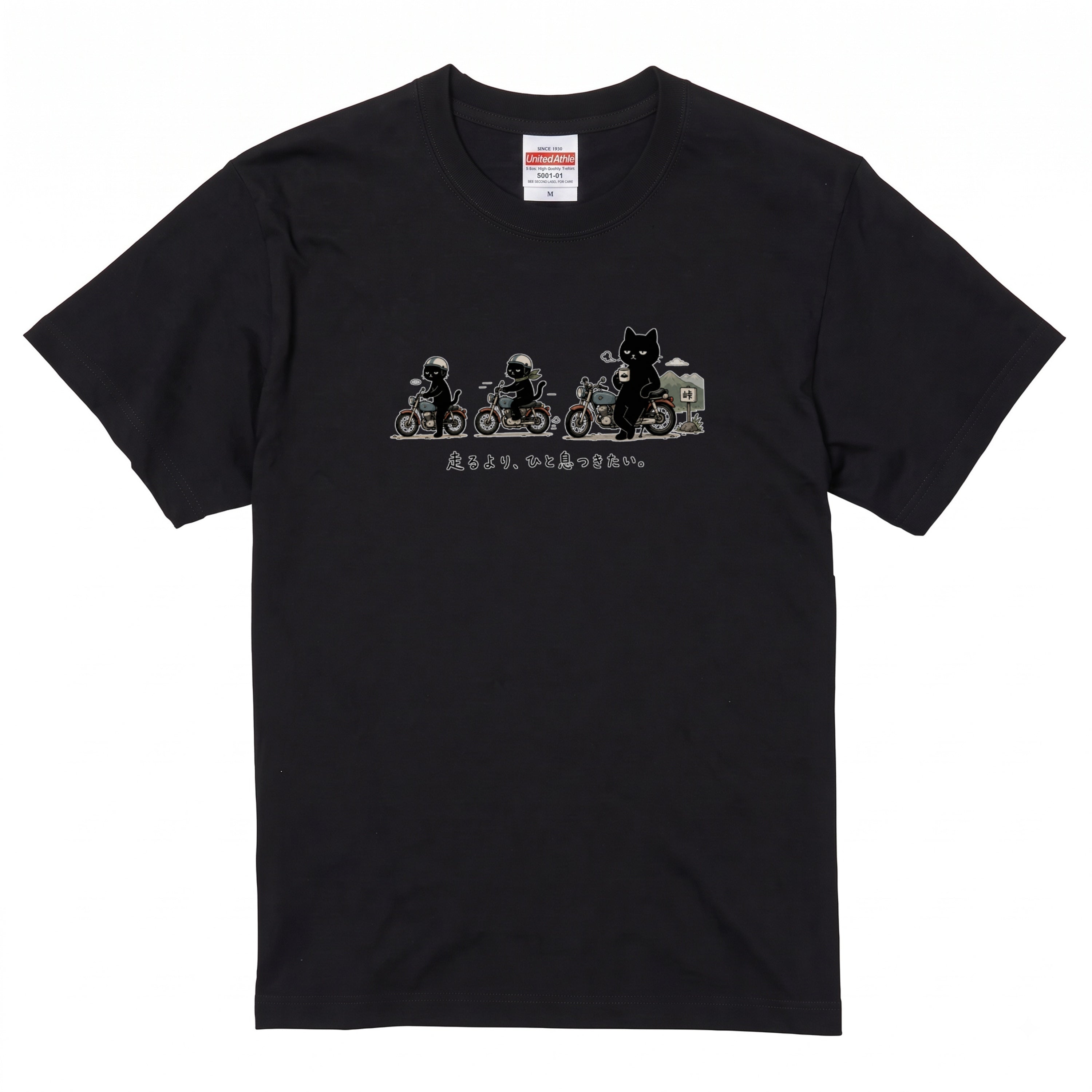 TOURING CAT | 走るより、ひと息つきたい。 黒猫 Tシャツ | フロントプリント